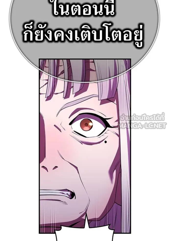 I am the strongest awakeners, recognized by all of the world‘s cheat masters ตอนที่ 47 หน้า 140