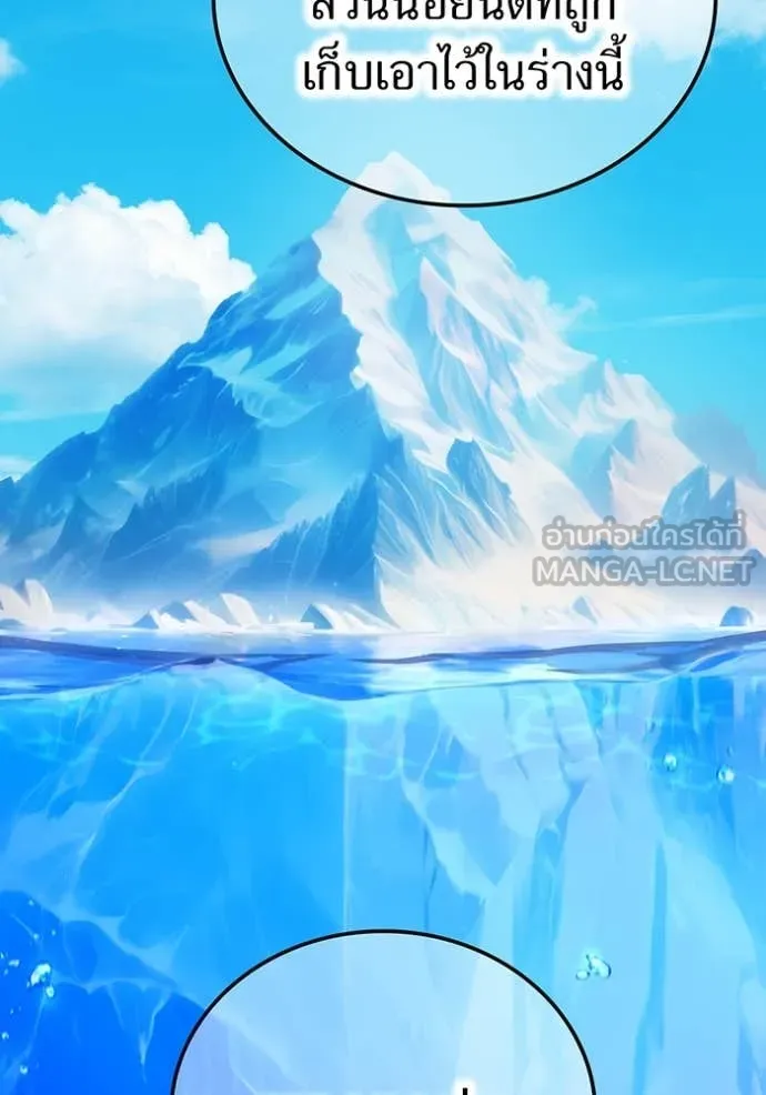 I am the strongest awakeners, recognized by all of the world‘s cheat masters ตอนที่ 47 หน้า 142