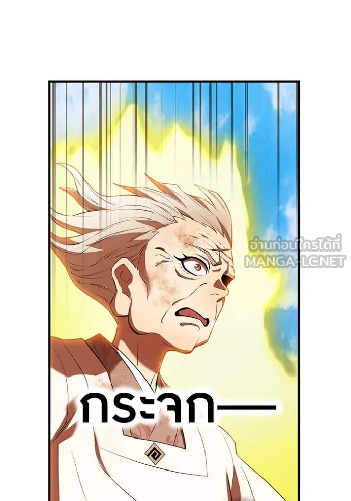 I am the strongest awakeners, recognized by all of the world‘s cheat masters ตอนที่ 47 หน้า 147