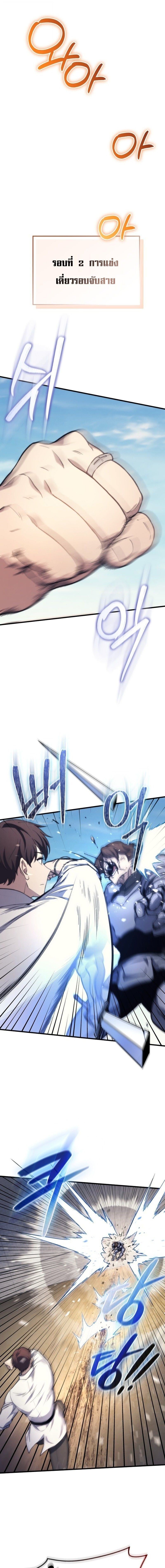 Return of the Apocalypse-Class Death Knight เดธไนท์ระดับหายนะหวนคืนสู่อดีต ตอนที่ 47 หน้า 15