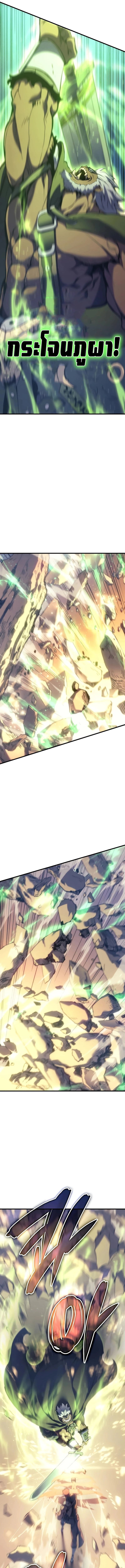 The Indomitable Martial King ตอนที่ 47 15