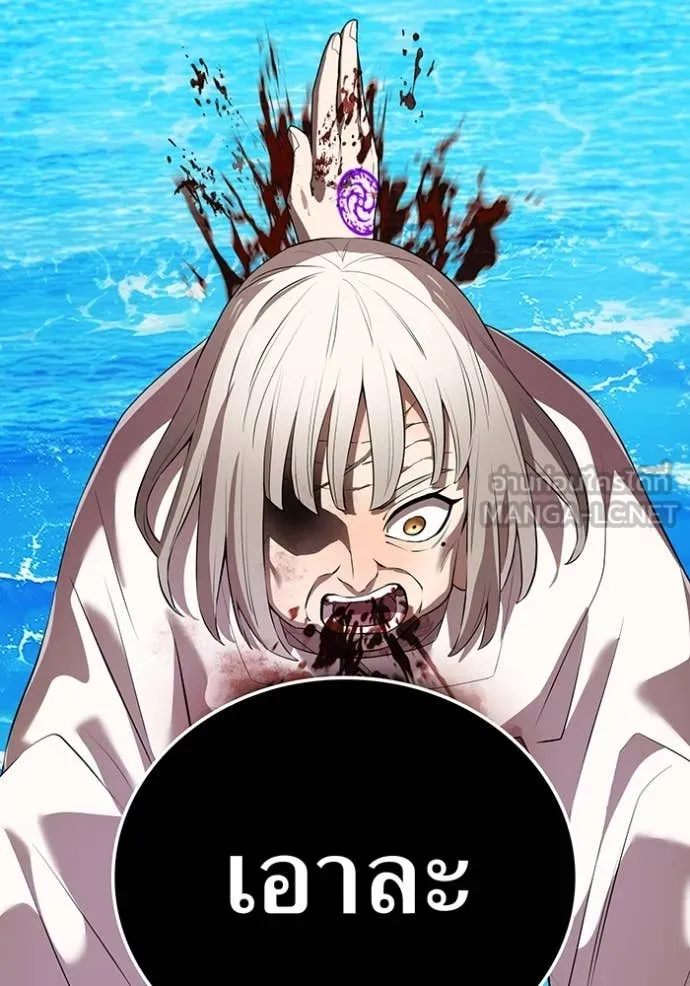 I am the strongest awakeners, recognized by all of the world‘s cheat masters ตอนที่ 47 หน้า 153