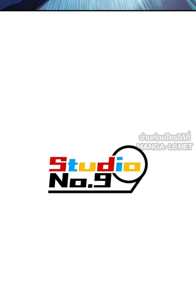 I am the strongest awakeners, recognized by all of the world‘s cheat masters ตอนที่ 47 หน้า 158