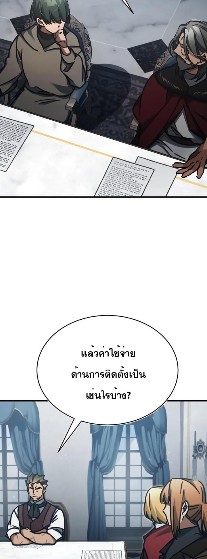 The Heavenly Demon Can’t Live a Normal Life มารสวรรค์จะมีชีวิตธรรมดาไม่ได้หรอก ตอนที่ 47 หน้า 16