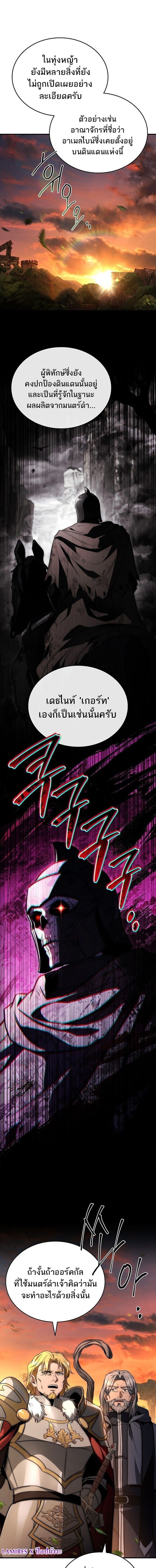 The Third Prince of the Fallen Kingdom has Regressed ตอนที่ 47 17