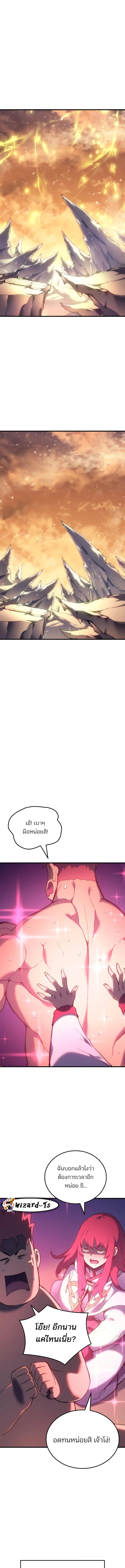 The Indomitable Martial King ตอนที่ 47 17