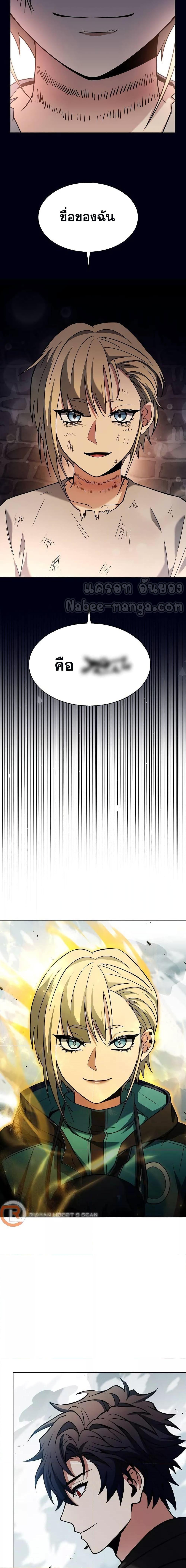 The Constellations Are My Disciples ตอนที่ 47 หน้า 18