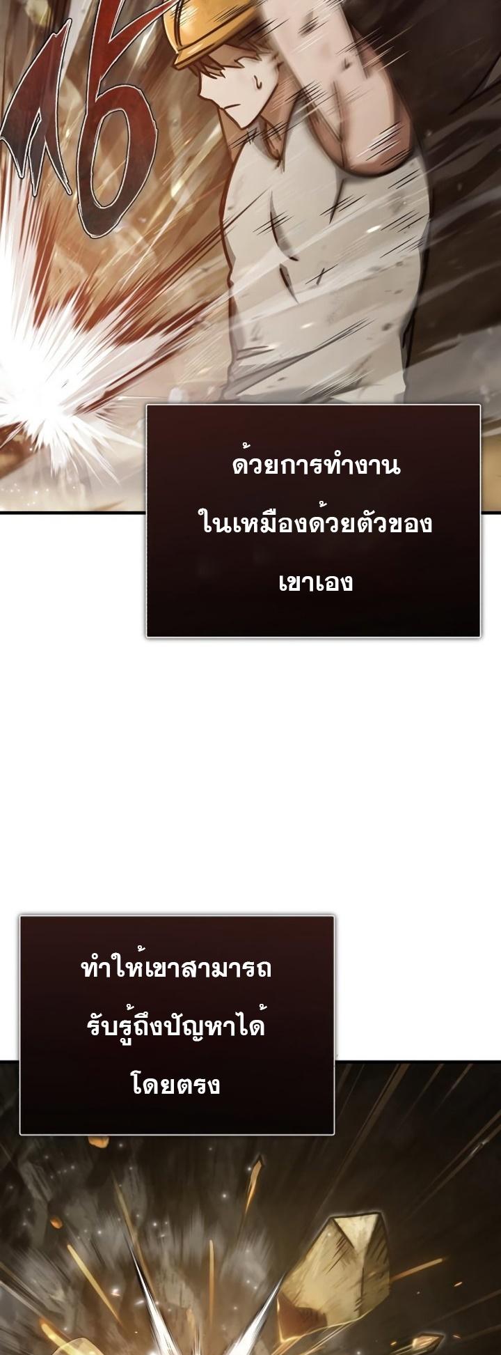 The Heavenly Demon Can’t Live a Normal Life มารสวรรค์จะมีชีวิตธรรมดาไม่ได้หรอก ตอนที่ 47 หน้า 18