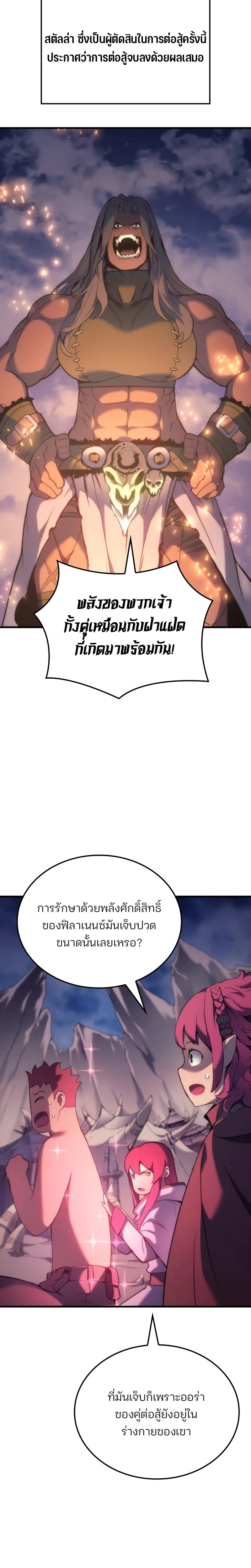 The Indomitable Martial King ตอนที่ 47 18