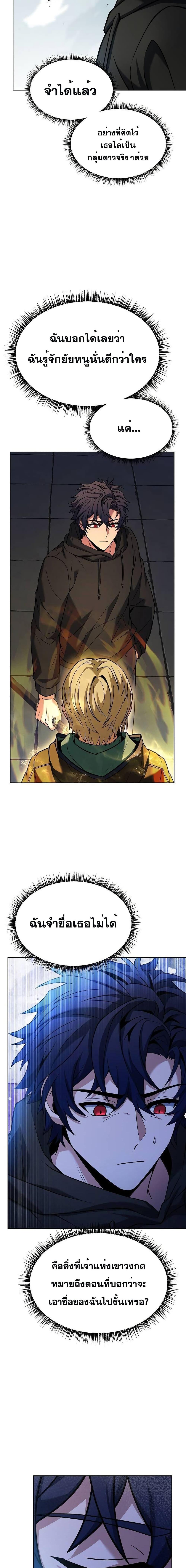 The Constellations Are My Disciples ตอนที่ 47 หน้า 19