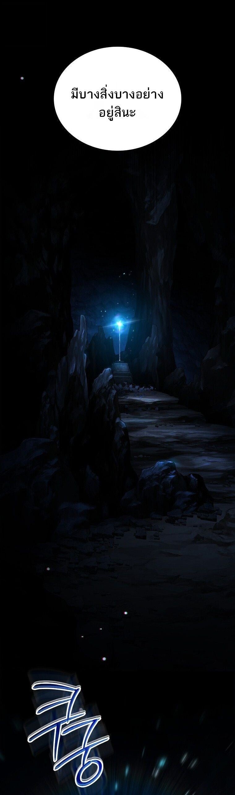 The Third Prince of the Fallen Kingdom has Regressed ตอนที่ 47 19