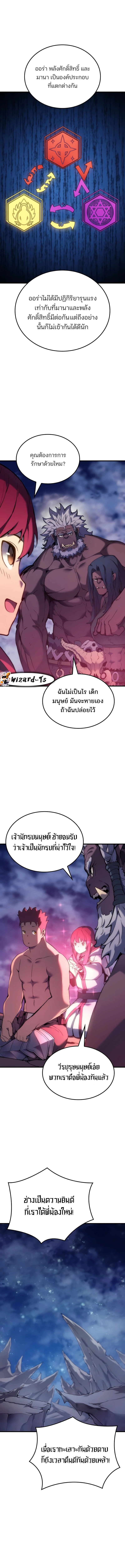 The Indomitable Martial King ตอนที่ 47 19