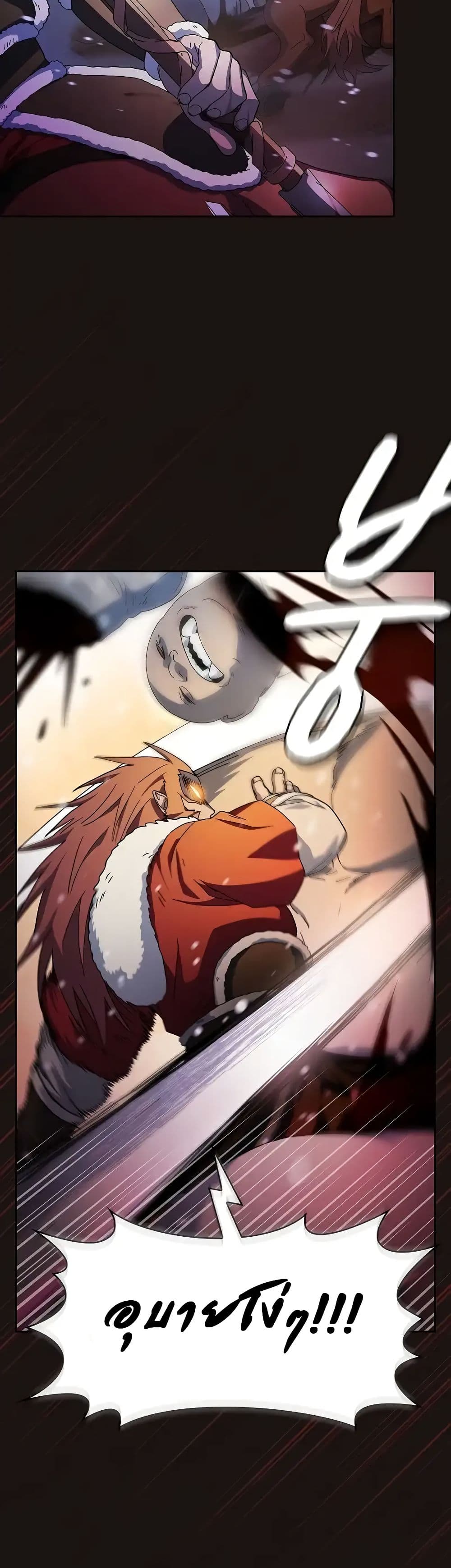 The Nebula’s Civilization ตอนที่ 47 หน้า 20