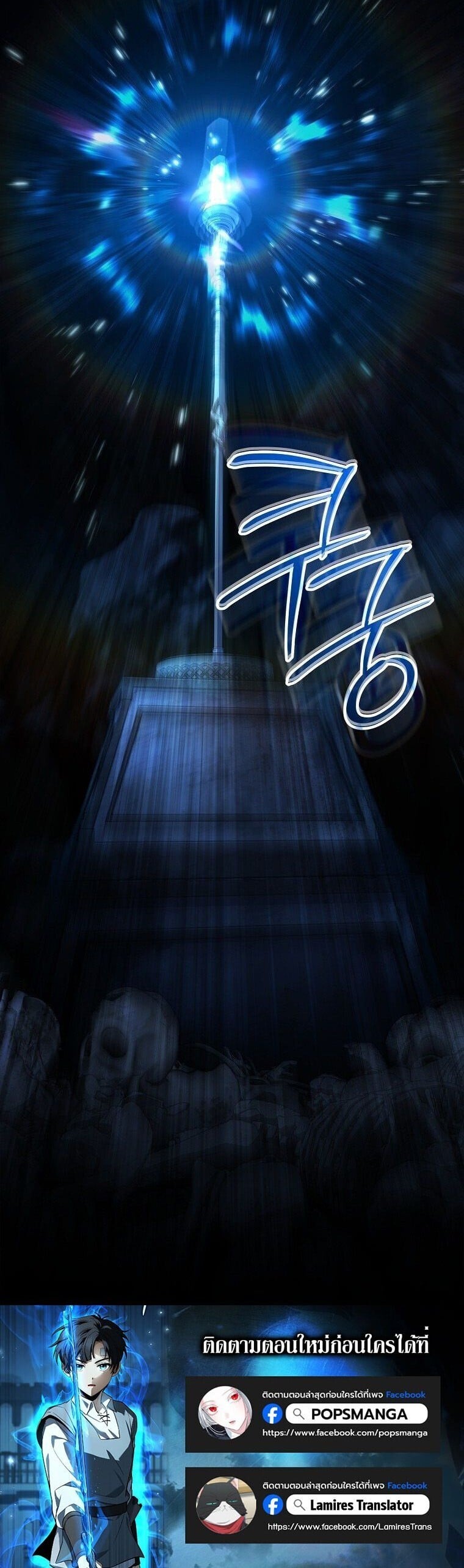 The Third Prince of the Fallen Kingdom has Regressed ตอนที่ 47 20