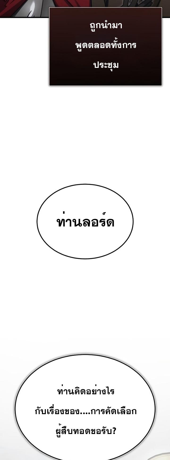 The Heavenly Demon Can’t Live a Normal Life มารสวรรค์จะมีชีวิตธรรมดาไม่ได้หรอก ตอนที่ 47 หน้า 20