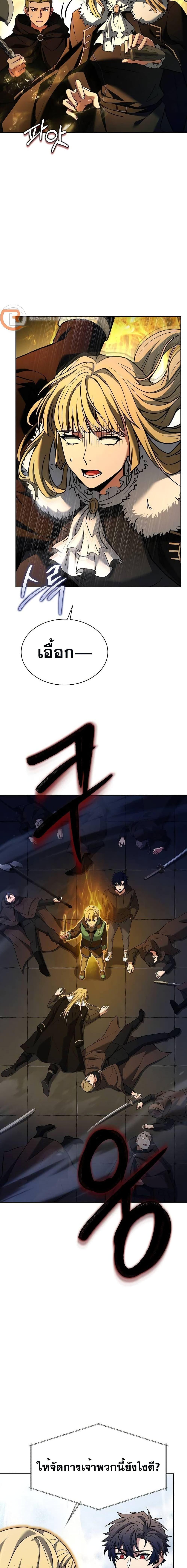 The Constellations Are My Disciples ตอนที่ 47 หน้า 22