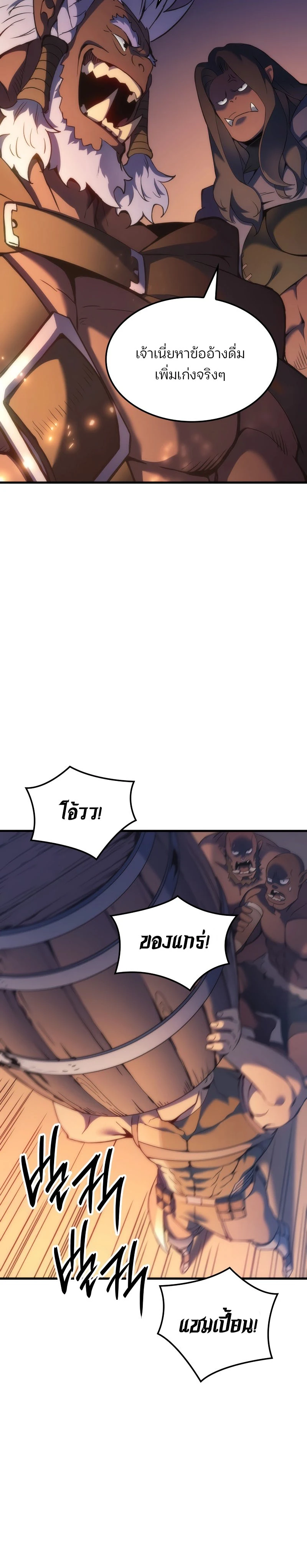 The Indomitable Martial King ตอนที่ 47 22