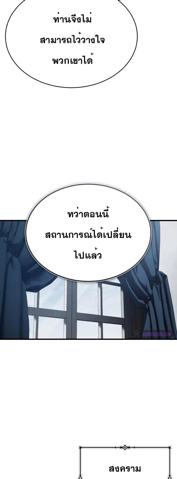 The Heavenly Demon Can’t Live a Normal Life มารสวรรค์จะมีชีวิตธรรมดาไม่ได้หรอก ตอนที่ 47 หน้า 23