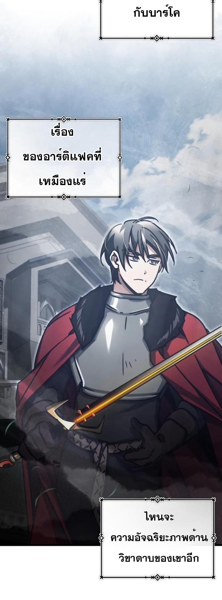 The Heavenly Demon Can’t Live a Normal Life มารสวรรค์จะมีชีวิตธรรมดาไม่ได้หรอก ตอนที่ 47 หน้า 24