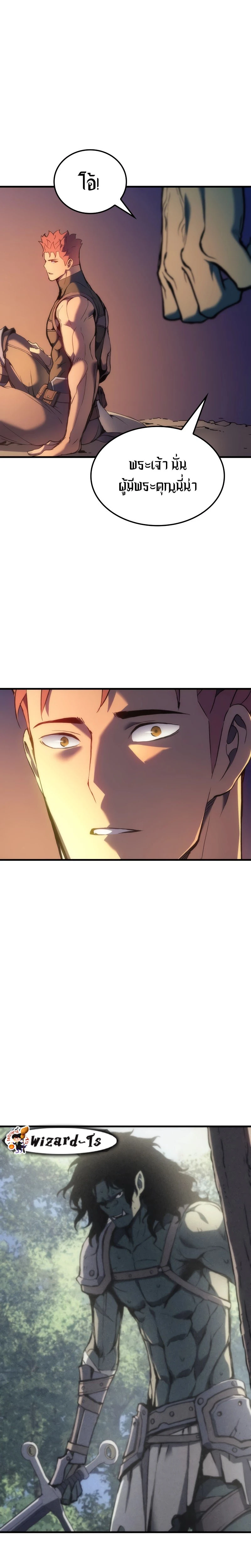 The Indomitable Martial King ตอนที่ 47 24