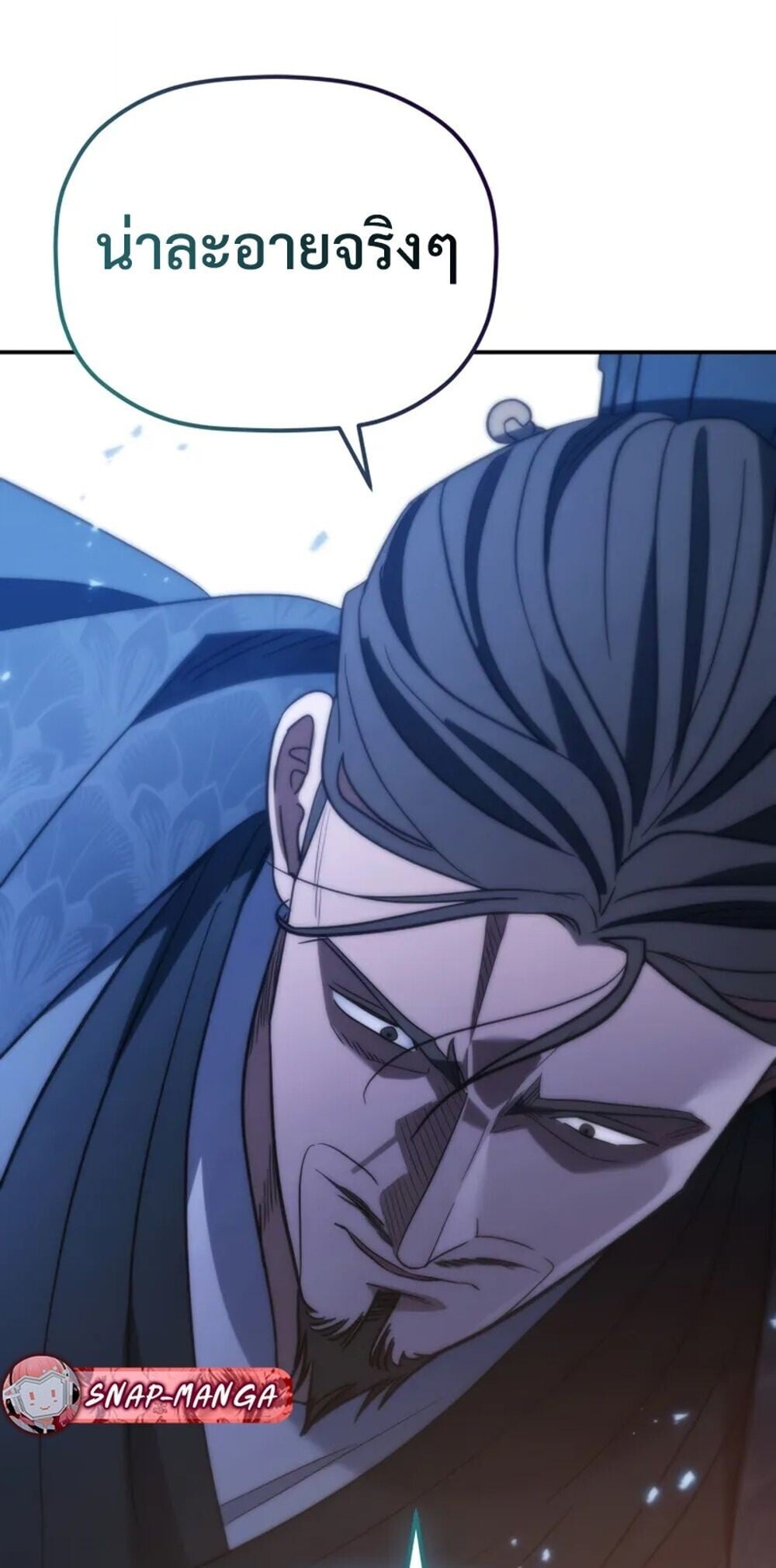 The Youngest Son of the Eunhae Sangdan ตอนที่ 47 26