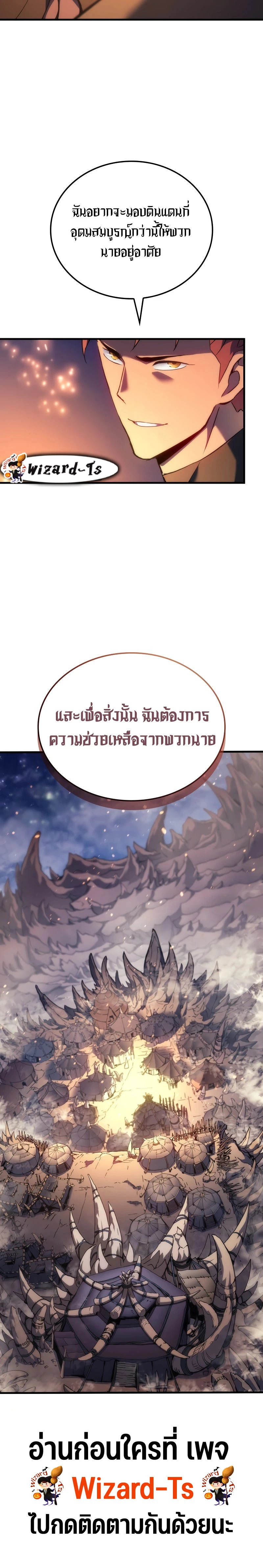 The Indomitable Martial King ตอนที่ 47 26