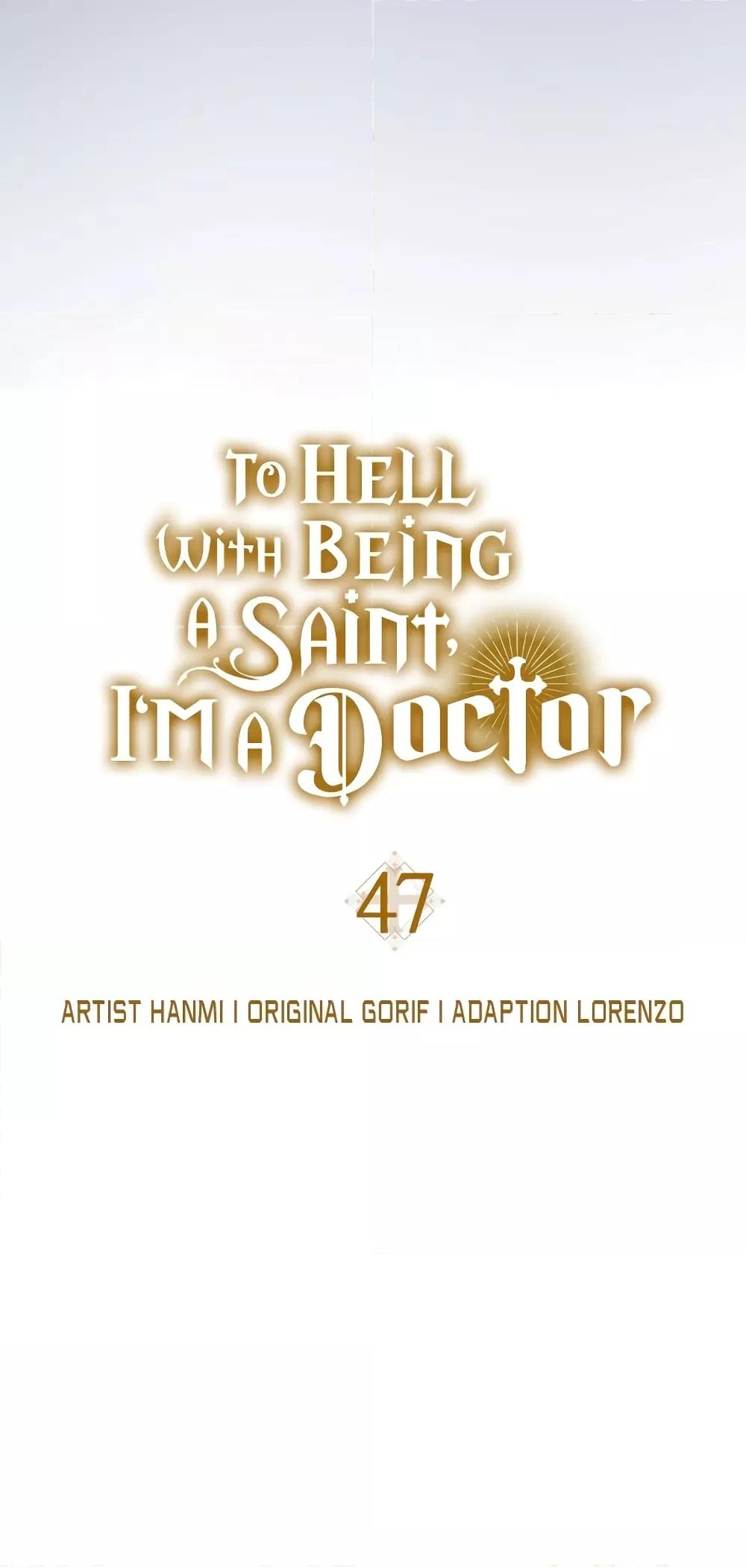 To Hell With Being a Saint, I’m a Doctor ตอนที่ 47 หน้า 27