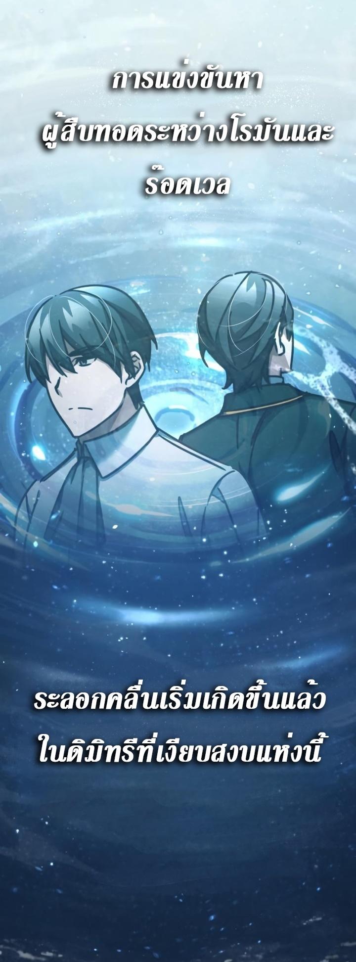The Heavenly Demon Can’t Live a Normal Life มารสวรรค์จะมีชีวิตธรรมดาไม่ได้หรอก ตอนที่ 47 หน้า 27