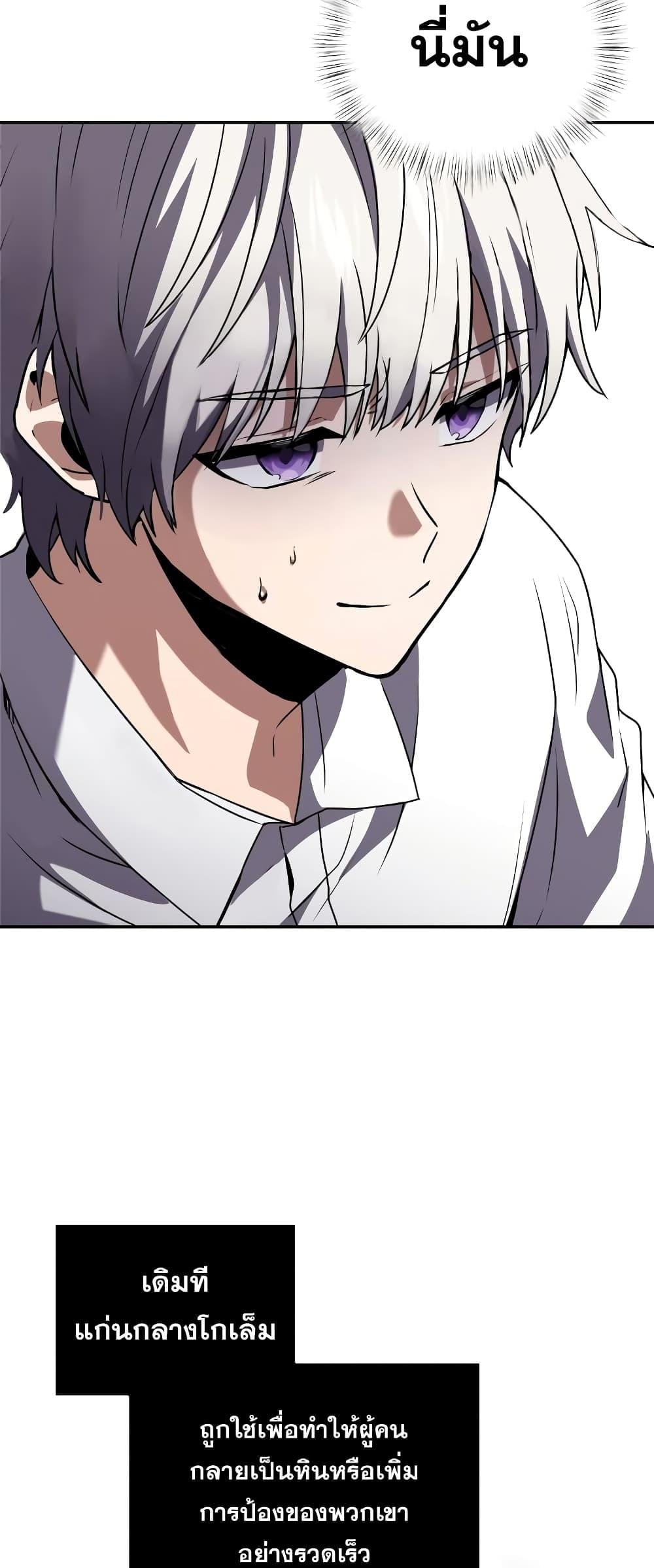 Terminally-Ill Genius Dark Knight อัศวินดำล่าท้าเวลา ตอนที่ 4 หน้า 73