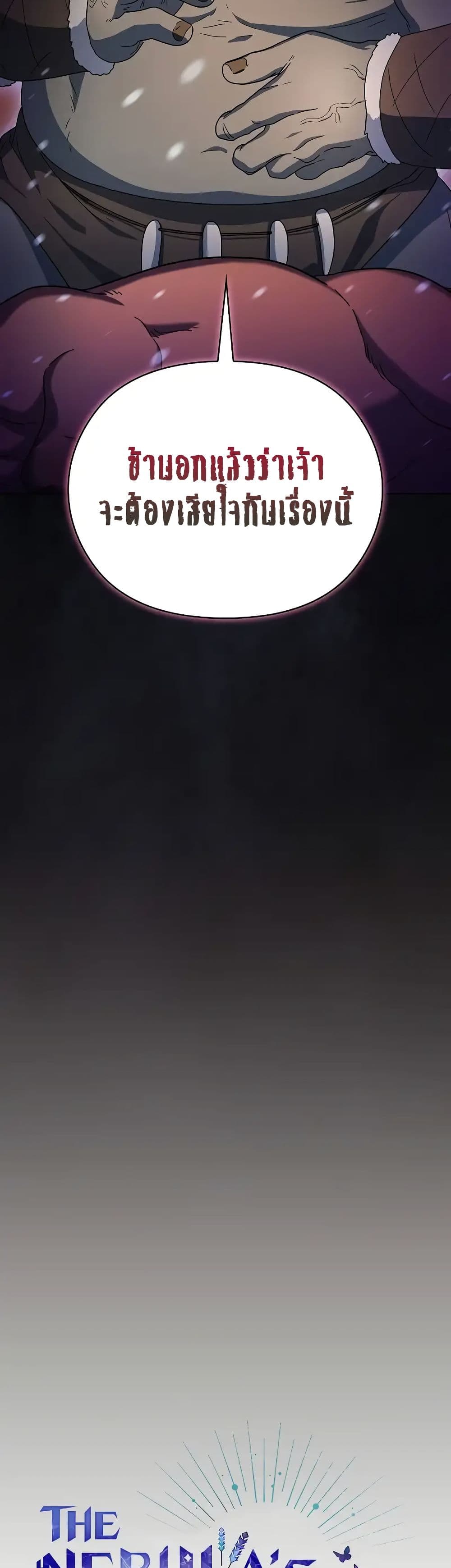 The Nebula’s Civilization ตอนที่ 47 หน้า 30