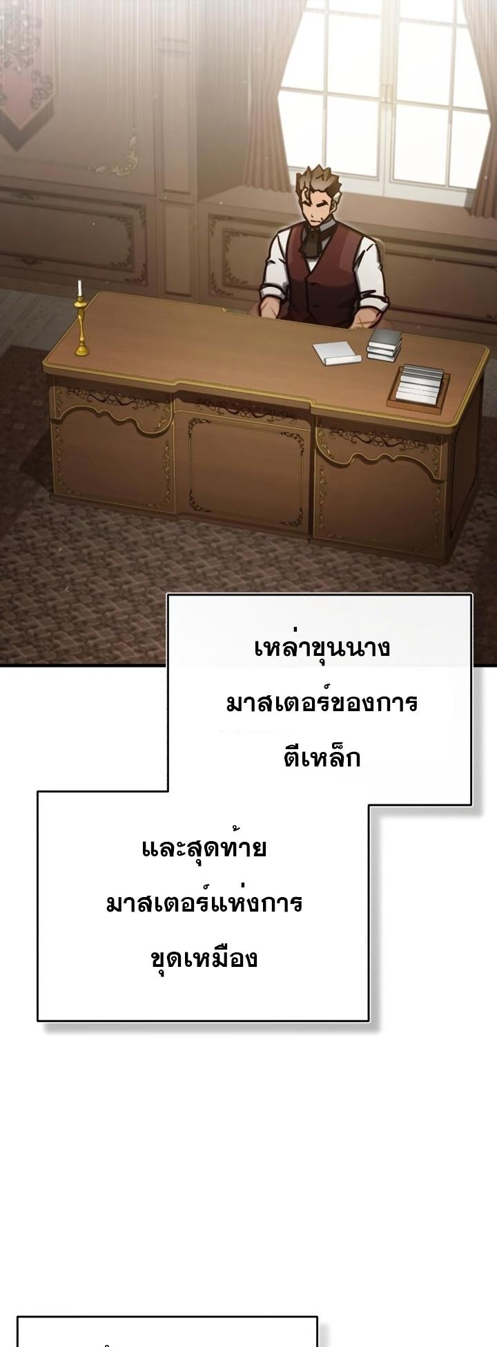 The Heavenly Demon Can’t Live a Normal Life มารสวรรค์จะมีชีวิตธรรมดาไม่ได้หรอก ตอนที่ 47 หน้า 34