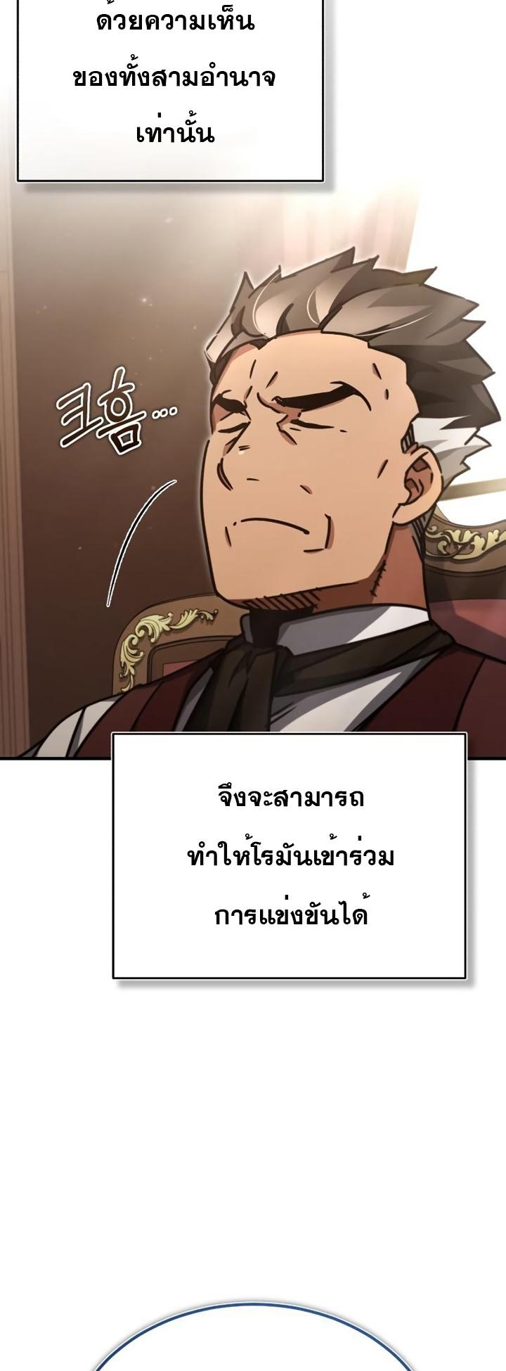 The Heavenly Demon Can’t Live a Normal Life มารสวรรค์จะมีชีวิตธรรมดาไม่ได้หรอก ตอนที่ 47 หน้า 35