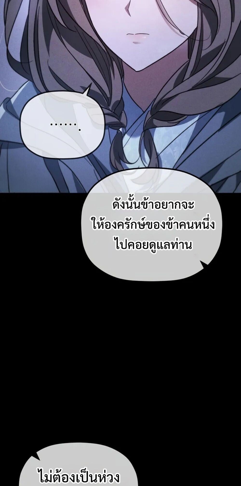 The Youngest Son of the Eunhae Sangdan ตอนที่ 47 40