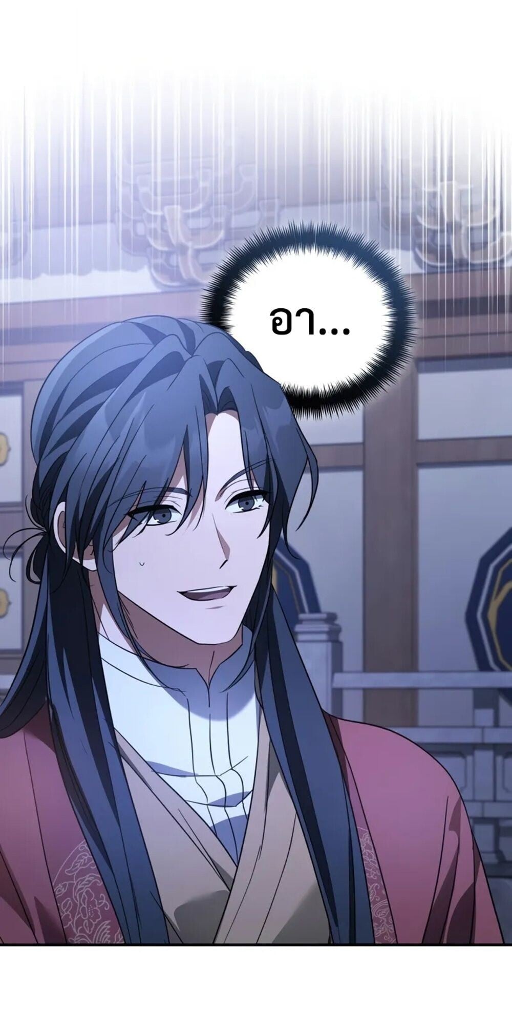 The Youngest Son of the Eunhae Sangdan ตอนที่ 47 42