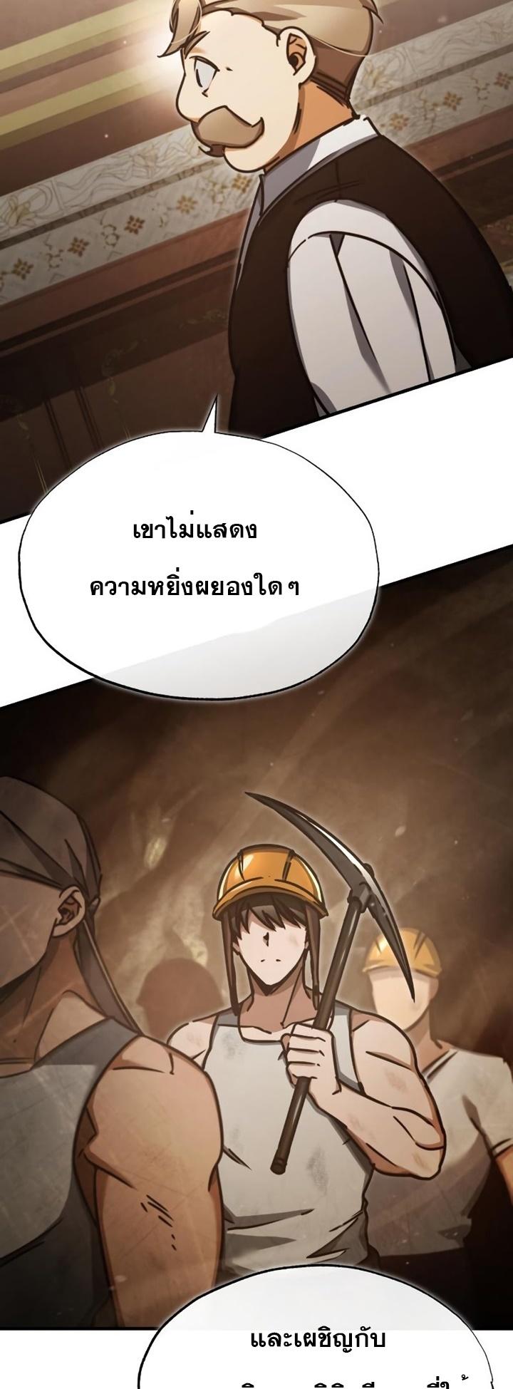 The Heavenly Demon Can’t Live a Normal Life มารสวรรค์จะมีชีวิตธรรมดาไม่ได้หรอก ตอนที่ 47 หน้า 42