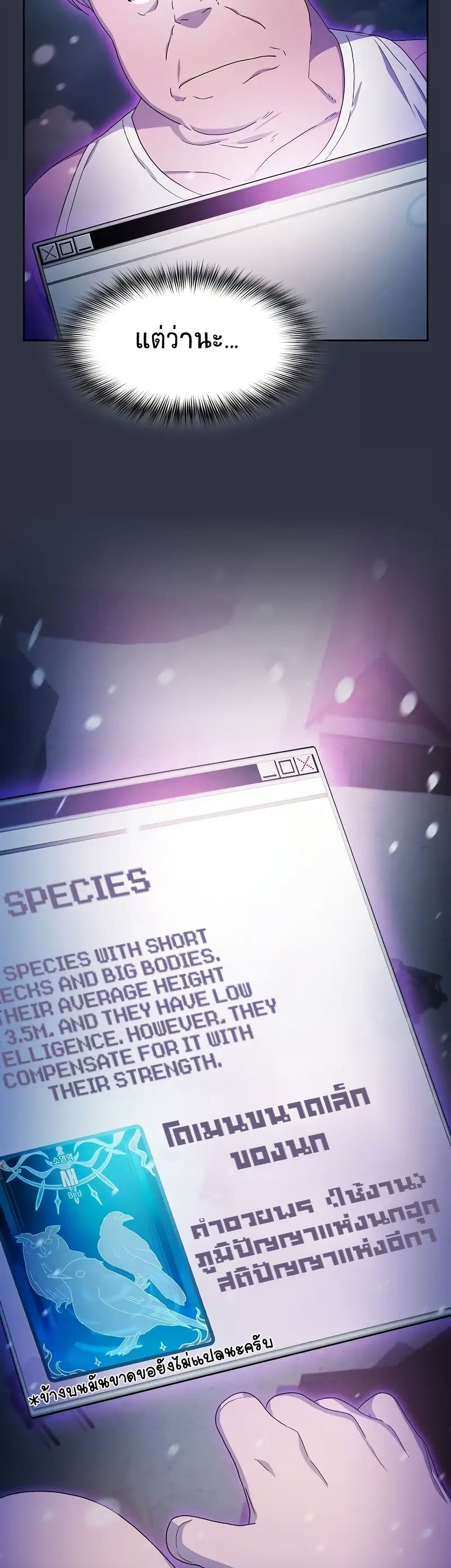 The Nebula’s Civilization ตอนที่ 47 หน้า 43