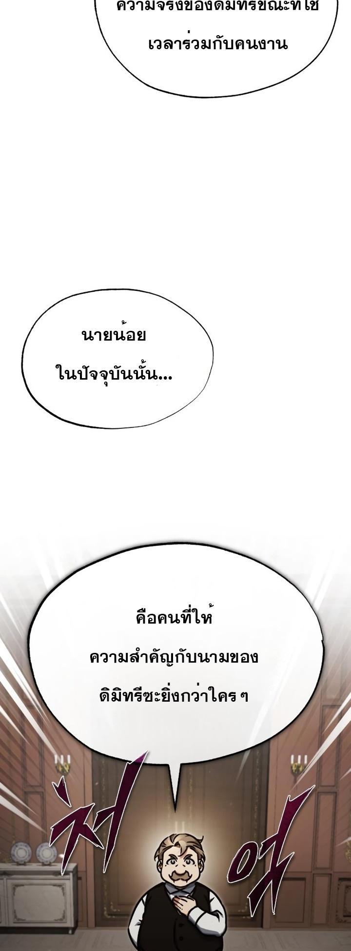 The Heavenly Demon Can’t Live a Normal Life มารสวรรค์จะมีชีวิตธรรมดาไม่ได้หรอก ตอนที่ 47 หน้า 43