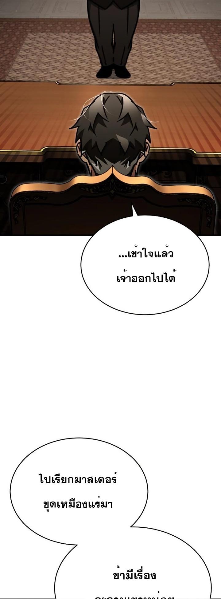 The Heavenly Demon Can’t Live a Normal Life มารสวรรค์จะมีชีวิตธรรมดาไม่ได้หรอก ตอนที่ 47 หน้า 44