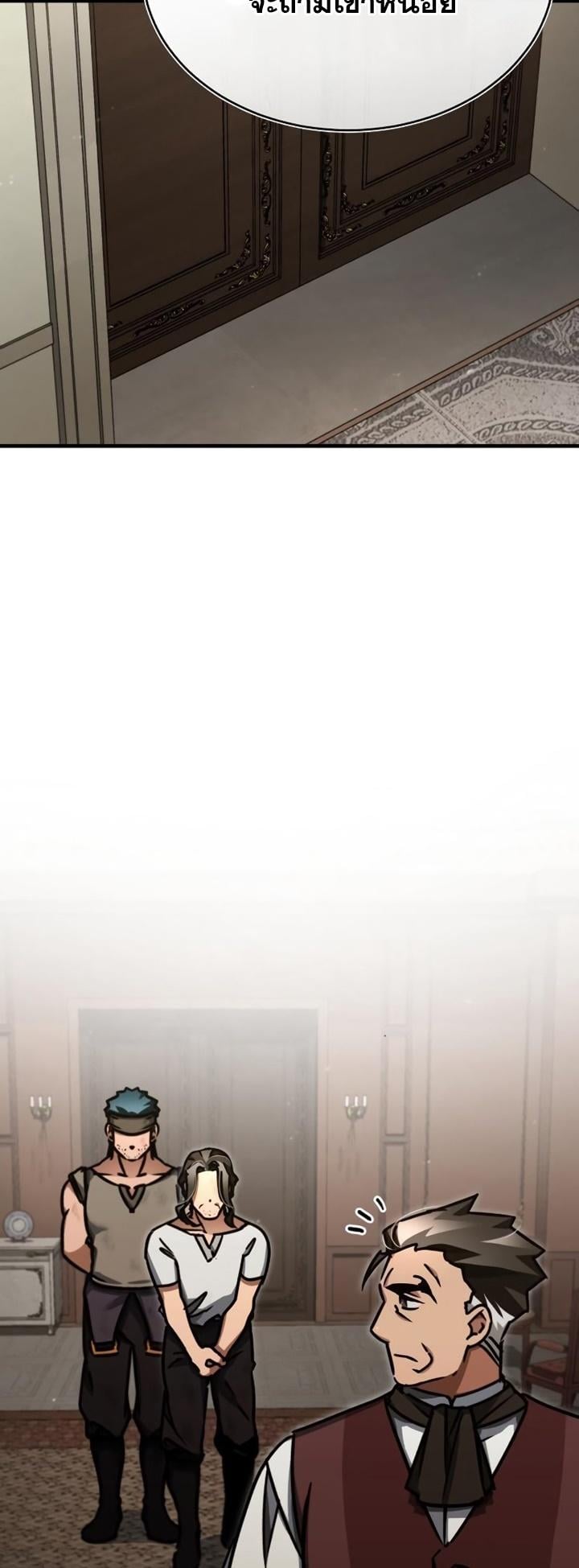 The Heavenly Demon Can’t Live a Normal Life มารสวรรค์จะมีชีวิตธรรมดาไม่ได้หรอก ตอนที่ 47 หน้า 45