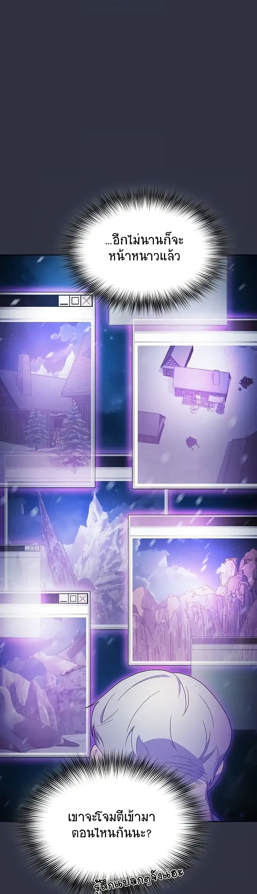 The Nebula’s Civilization ตอนที่ 47 หน้า 47