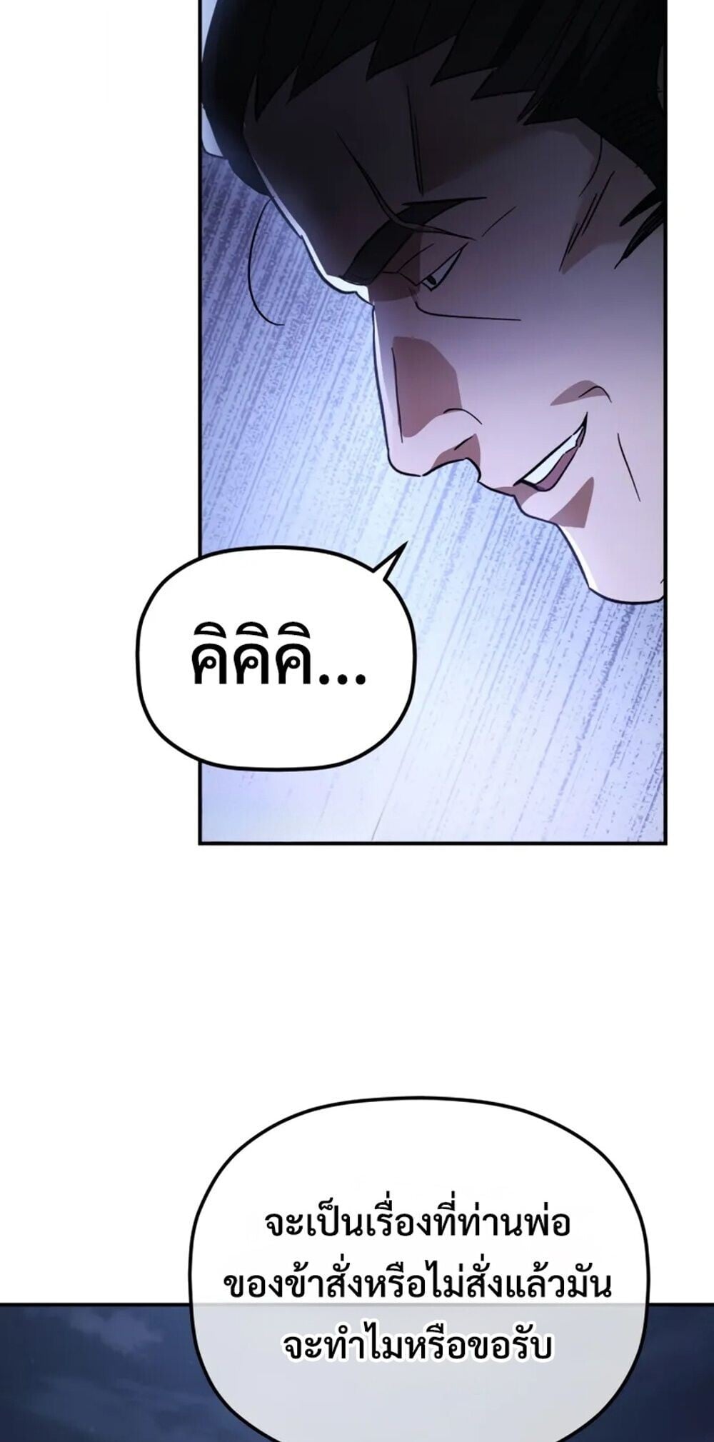 The Youngest Son of the Eunhae Sangdan ตอนที่ 47 48