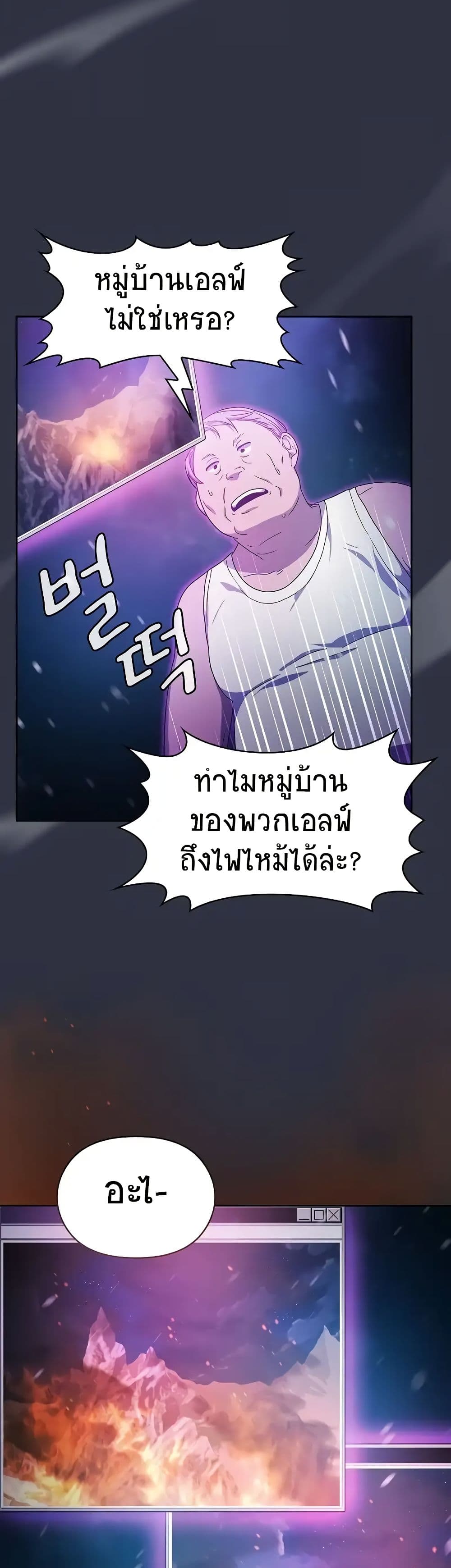 The Nebula’s Civilization ตอนที่ 47 หน้า 49