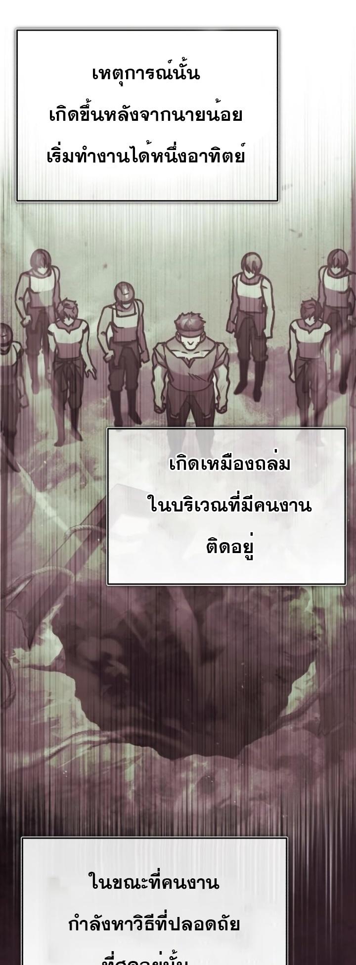 The Heavenly Demon Can’t Live a Normal Life มารสวรรค์จะมีชีวิตธรรมดาไม่ได้หรอก ตอนที่ 47 หน้า 49