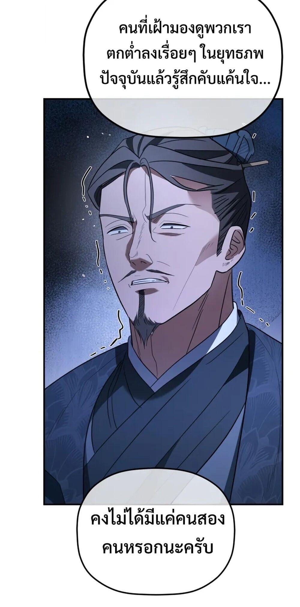 The Youngest Son of the Eunhae Sangdan ตอนที่ 47 50