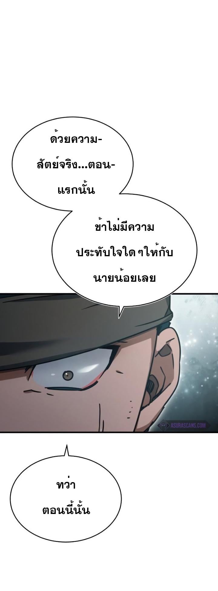 The Heavenly Demon Can’t Live a Normal Life มารสวรรค์จะมีชีวิตธรรมดาไม่ได้หรอก ตอนที่ 47 หน้า 52