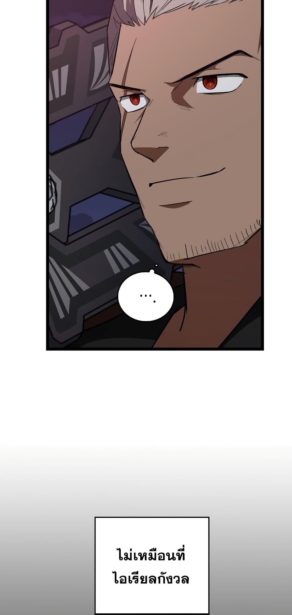 To Hell With Being a Saint, I’m a Doctor ตอนที่ 47 หน้า 54