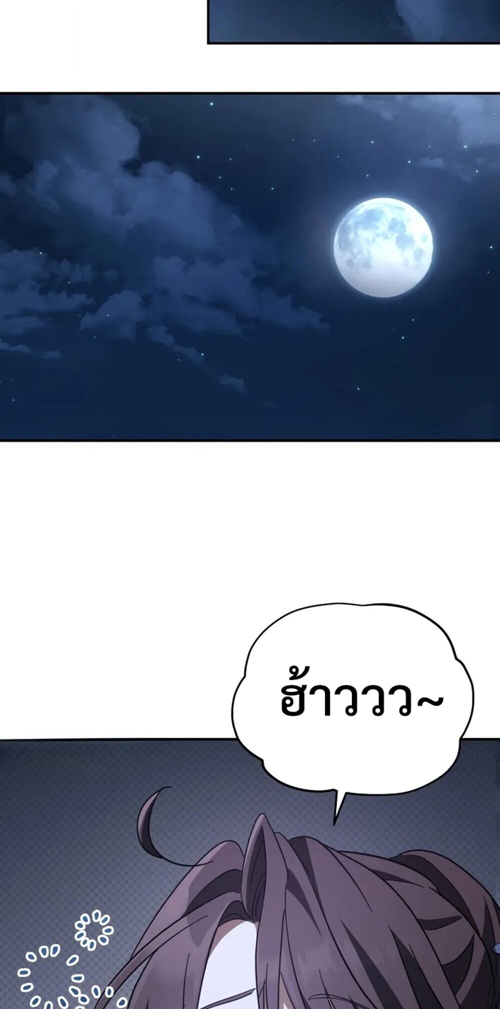 The Youngest Son of the Eunhae Sangdan ตอนที่ 47 57