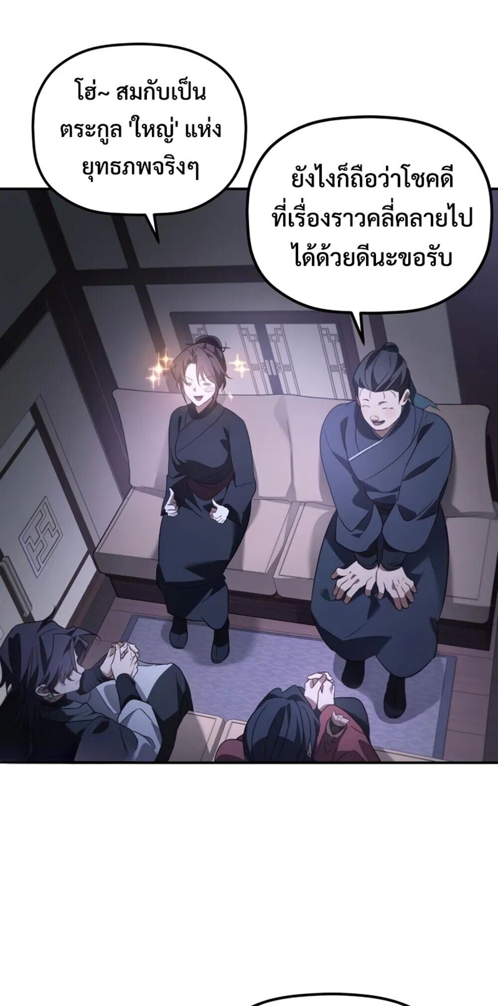 The Youngest Son of the Eunhae Sangdan ตอนที่ 47 60