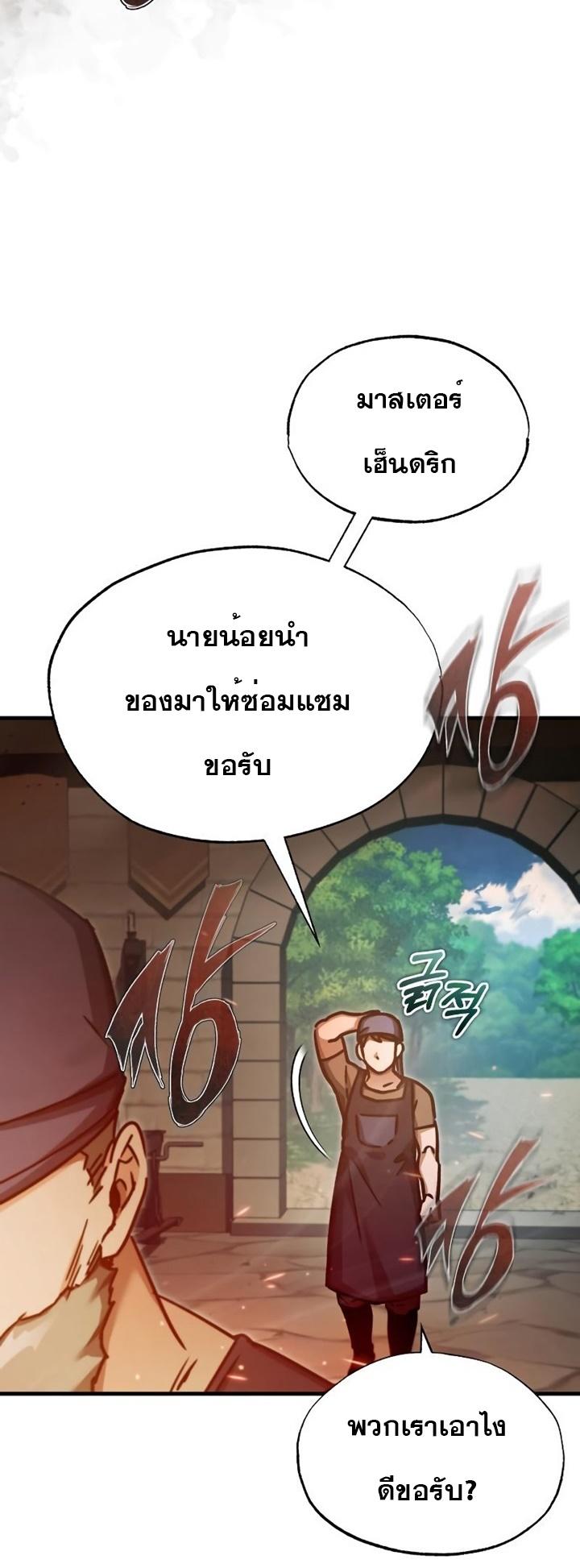 The Heavenly Demon Can’t Live a Normal Life มารสวรรค์จะมีชีวิตธรรมดาไม่ได้หรอก ตอนที่ 47 หน้า 60