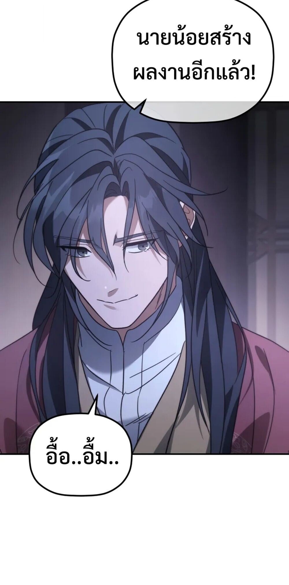 The Youngest Son of the Eunhae Sangdan ตอนที่ 47 61